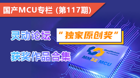 灵动论坛“独家原创奖”获奖作品合集