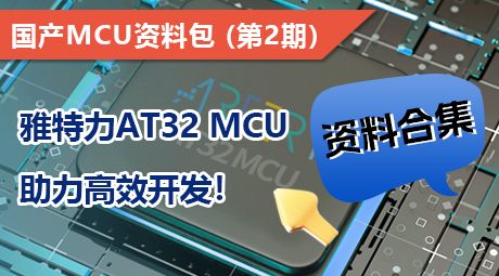 经验分享，GD32 MCU开发二三事